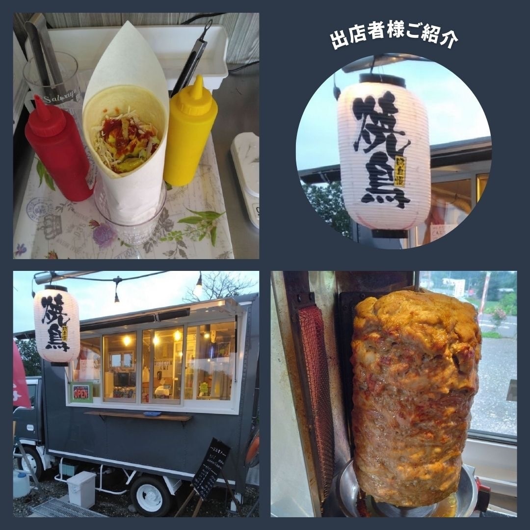 【沼田栄町】イラン料理Ami