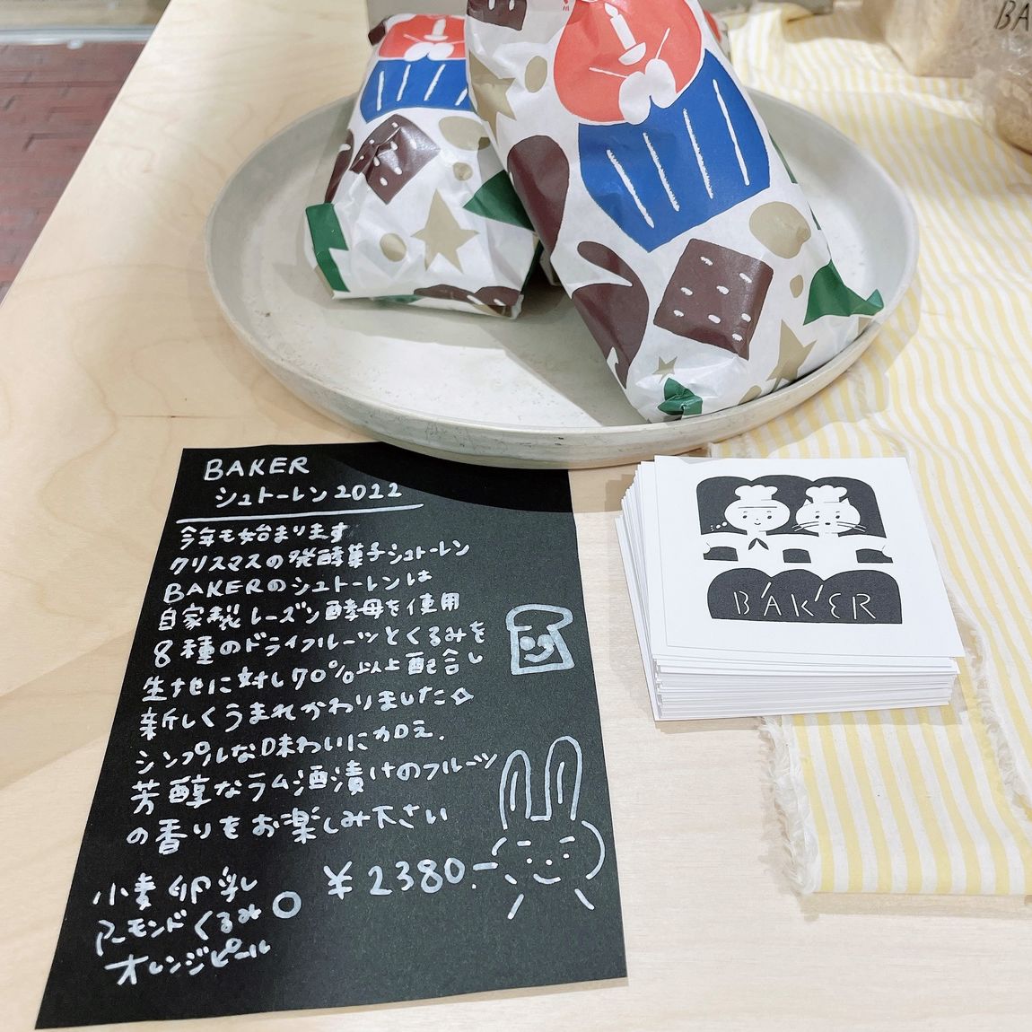 BAKERさんのシュトーレン