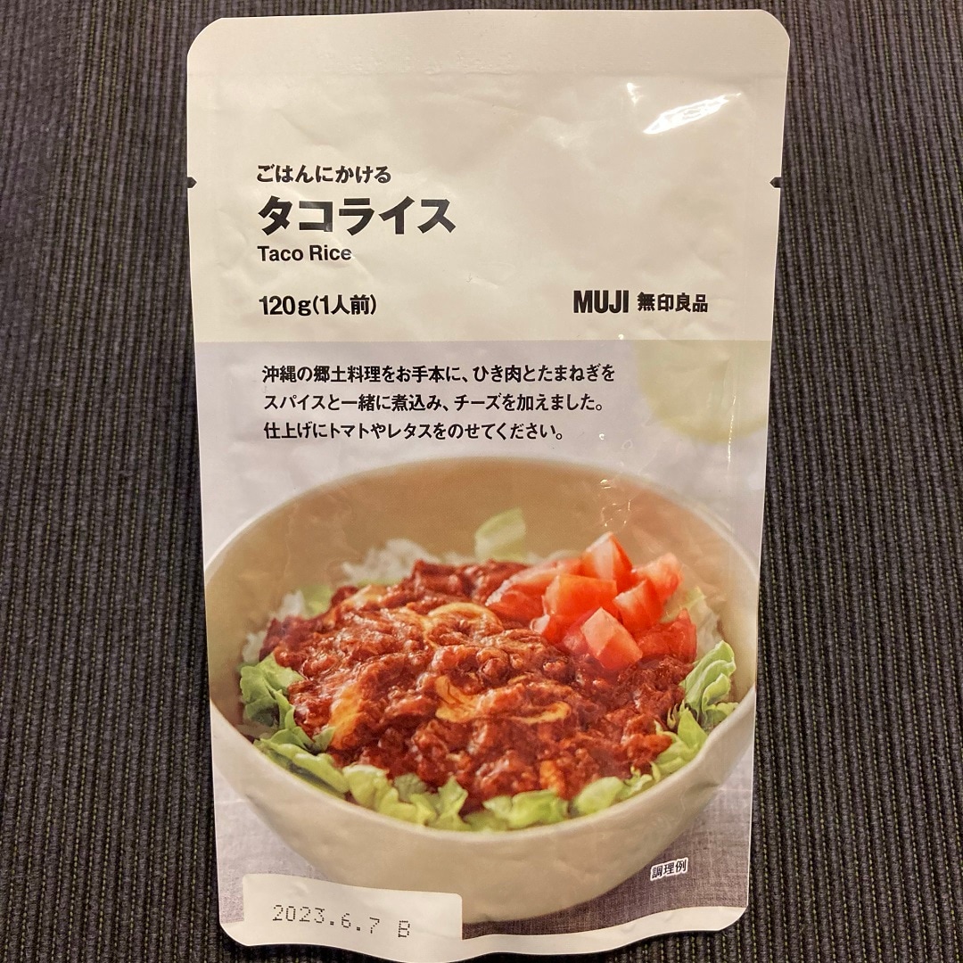 タコライス　パッケージ