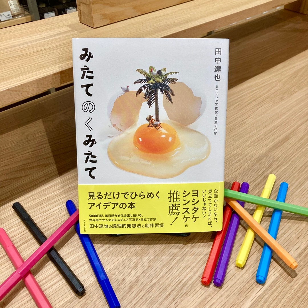 【天神ショッパーズ福岡】10月「アイデアの道具箱」_kdhUL4
