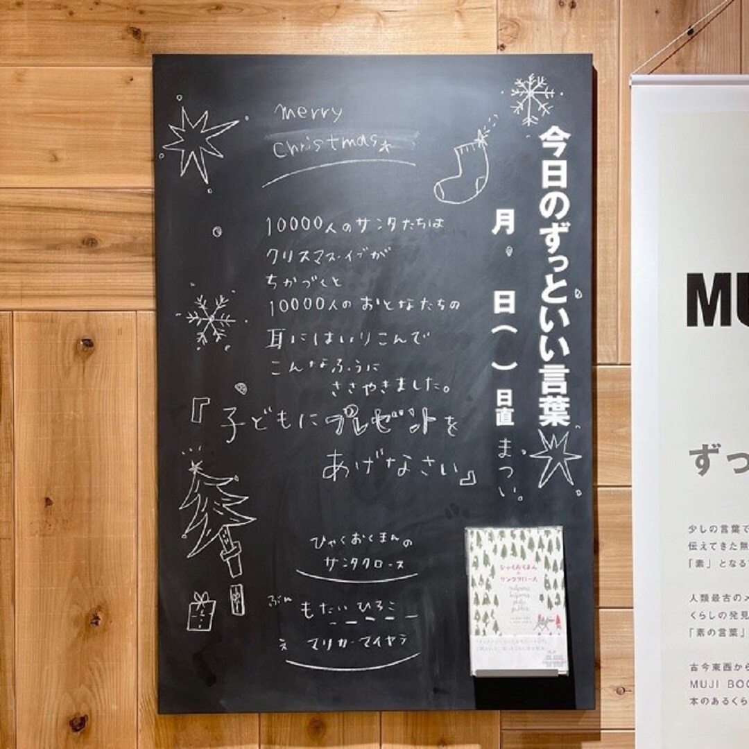 黒板おたより