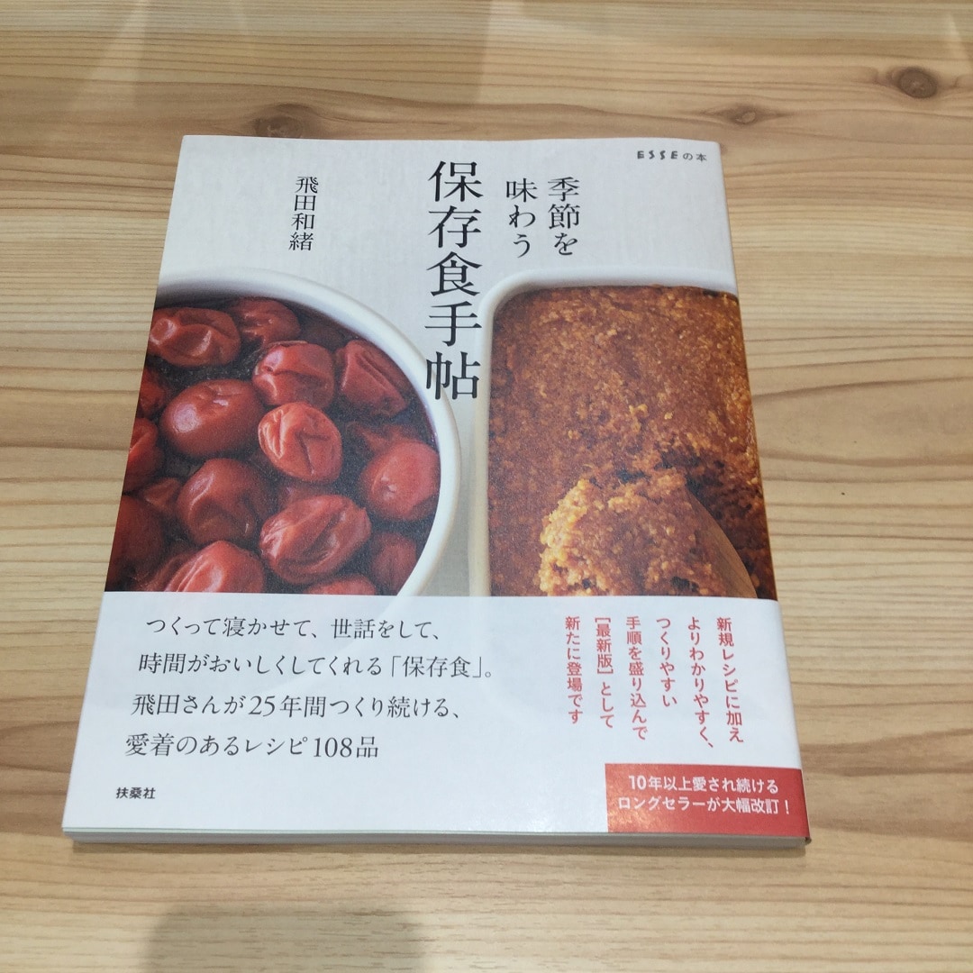 【ららぽーと沼津】book9
