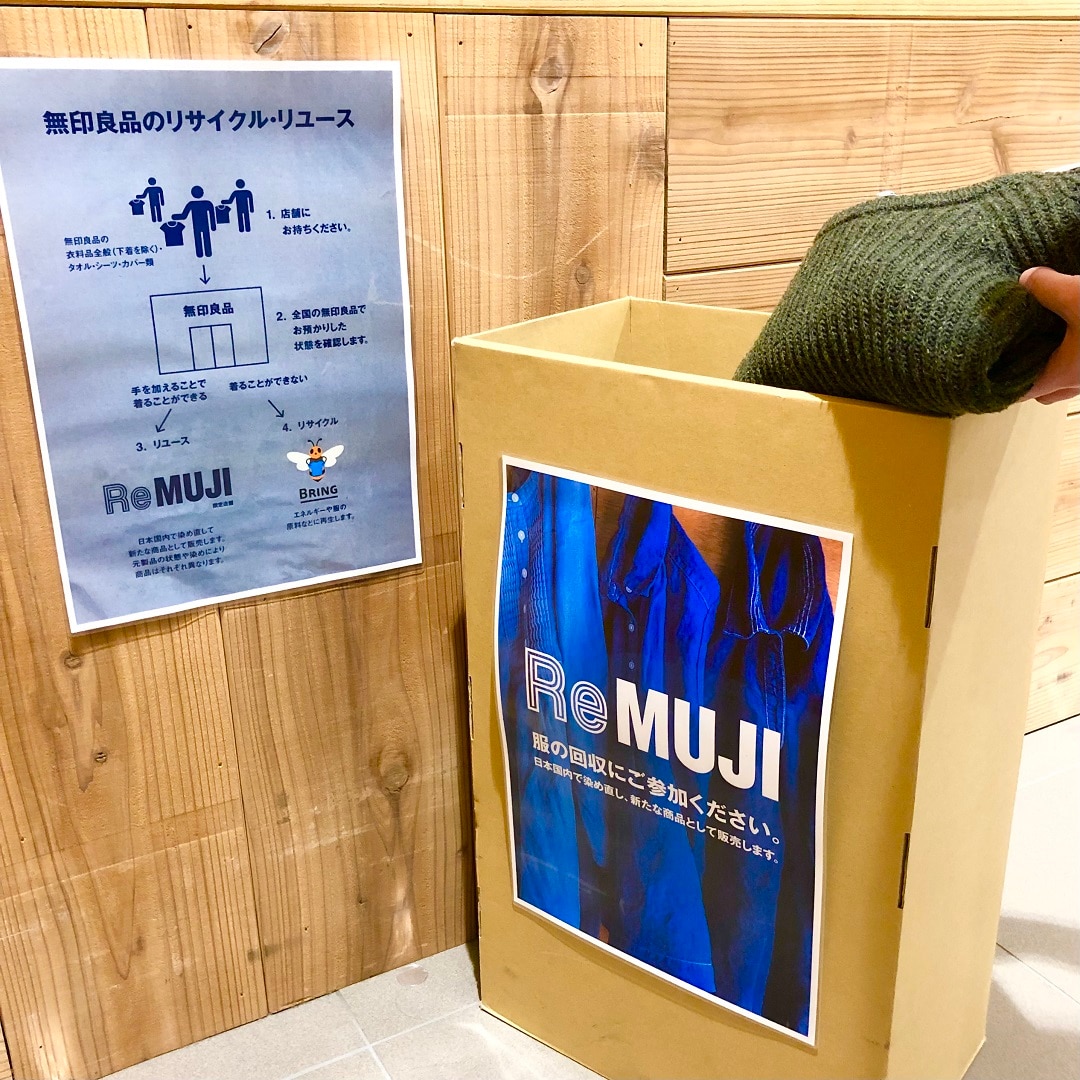 【イトーヨーカドー武蔵小金井】愛用した衣服をBRINGでリサイクルしませんか
