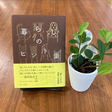 【ＣＯＣＯＳＡ熊本下通】　今日のずっといい言葉