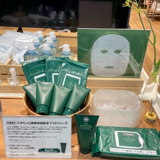 無印良品スーパーセンターオークワ南紀】 数量限定の新商品《C10