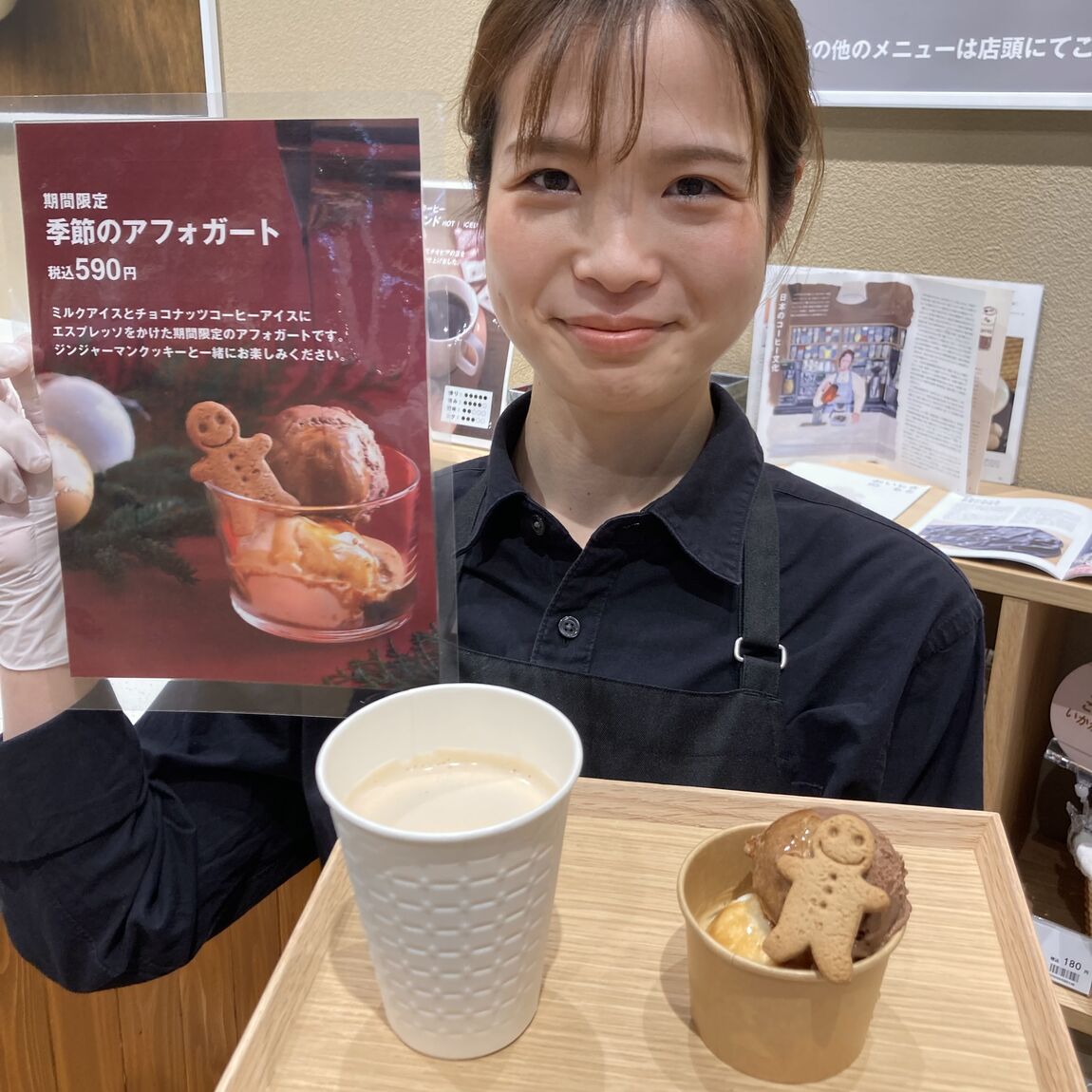 コーヒー＆アイス売場紹介
