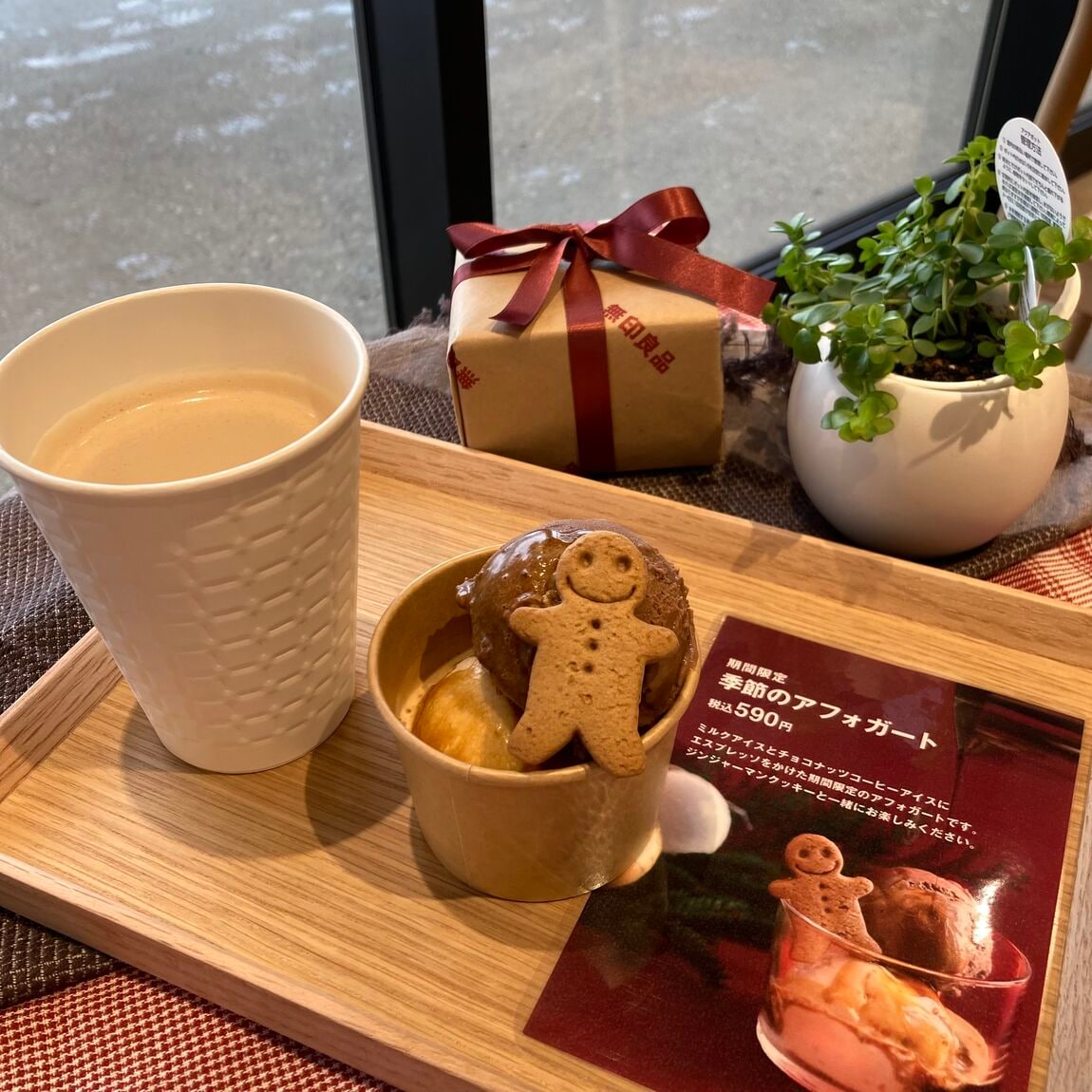 季節のアフォガード　チャイ