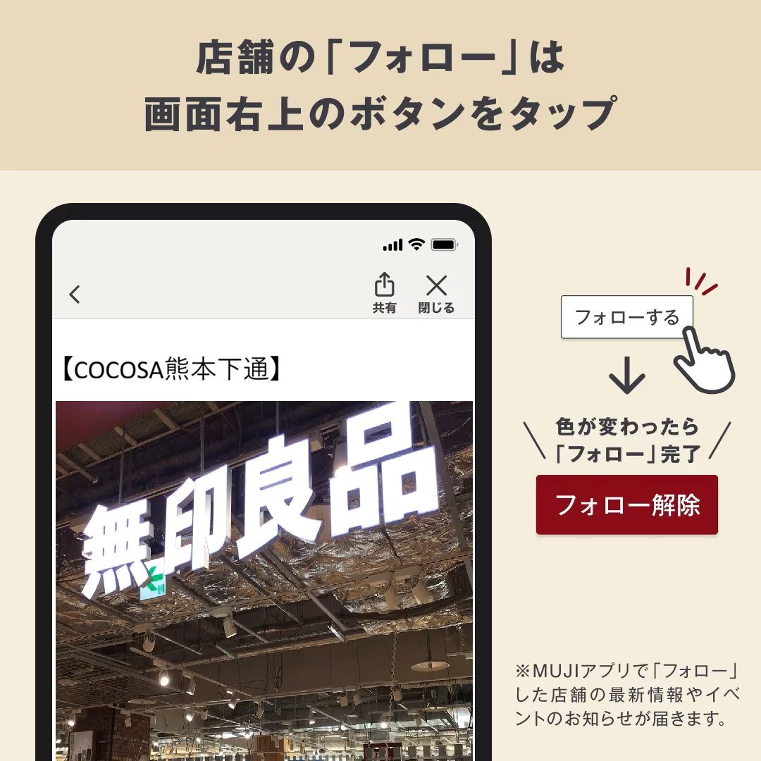 【COCOSA熊本下通】今日のずっといい言葉　MUJI BOOKS