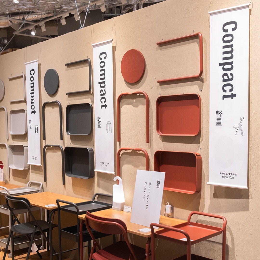東京有明 】Compact,Comfort. | Vol.1｜ 無印良品