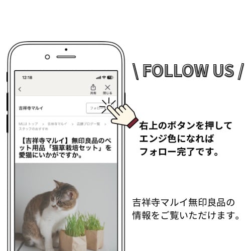 【吉祥寺マルイ】朝、1分ですっきり。_eiv6Me