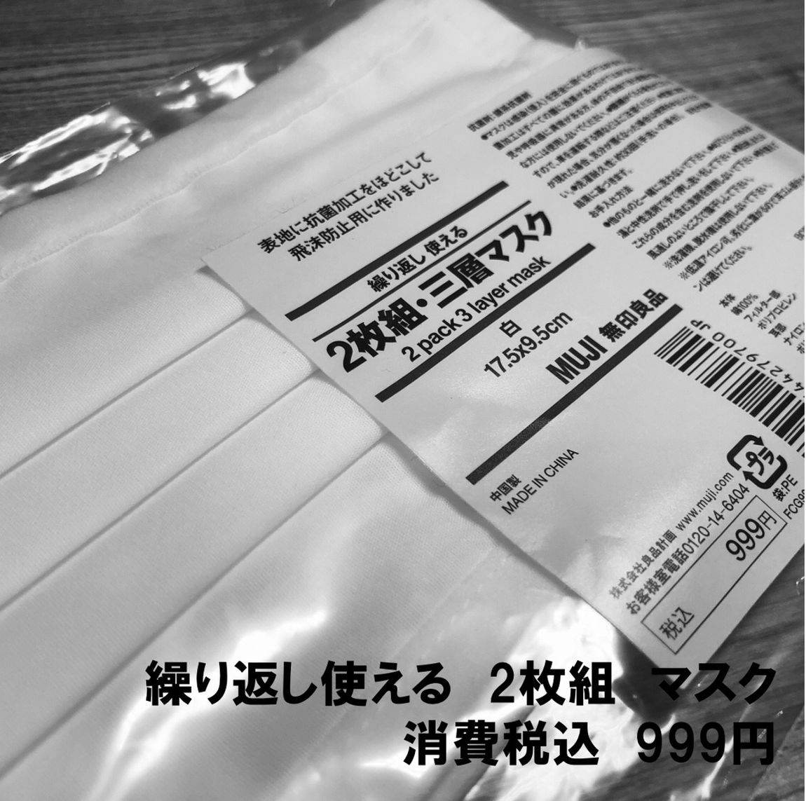 マスク