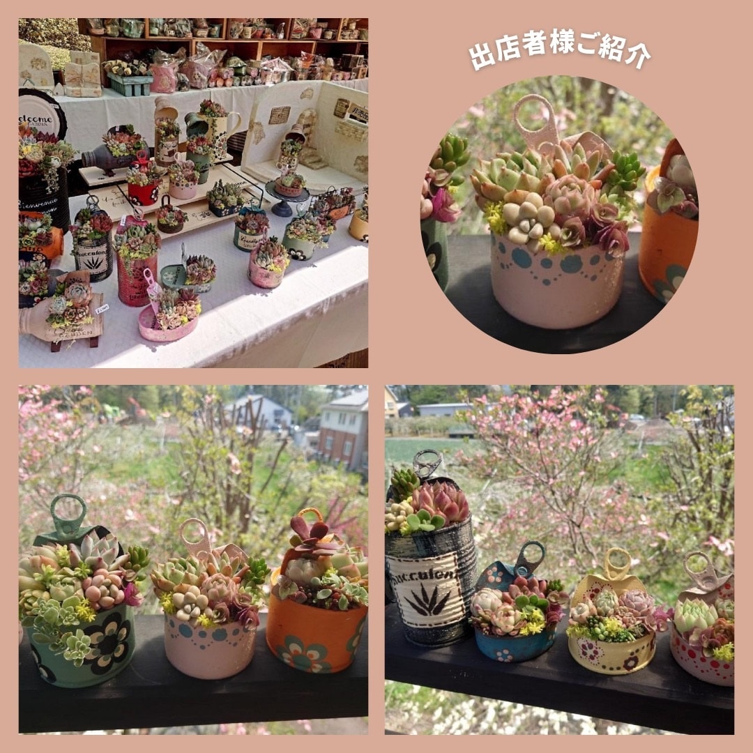 【沼田栄町】イベント告知つながるマルシェ⑧