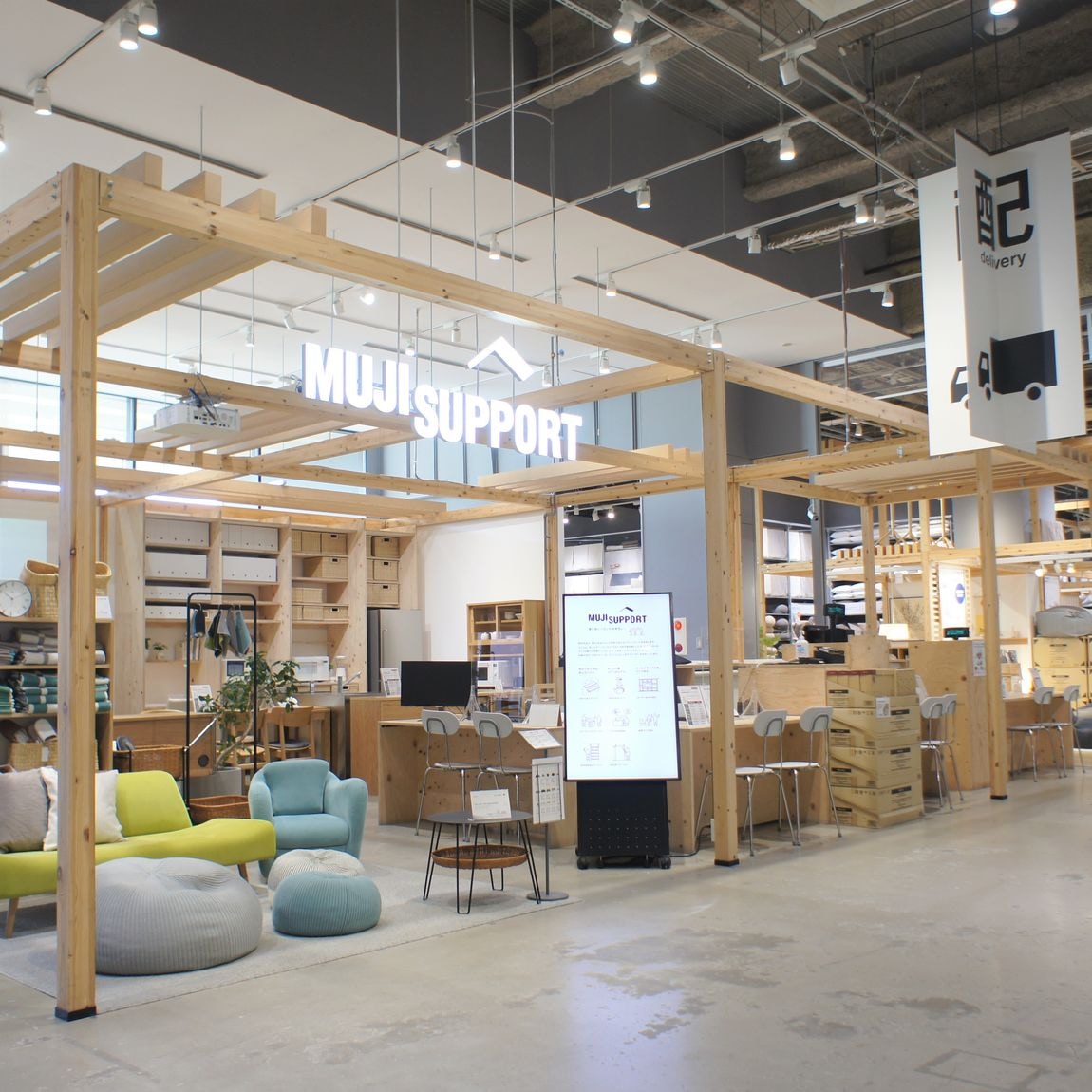 【堺北花田】ご近所限定お届けサービス、承っています｜MUJI　SUPPORT