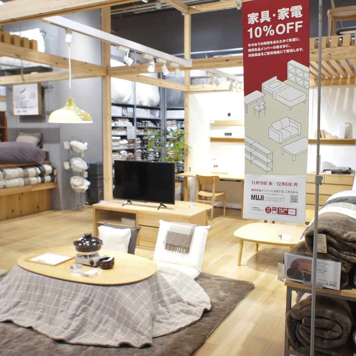 【堺北花田】ご近所限定お届けサービス、承っています｜MUJI　SUPPORT