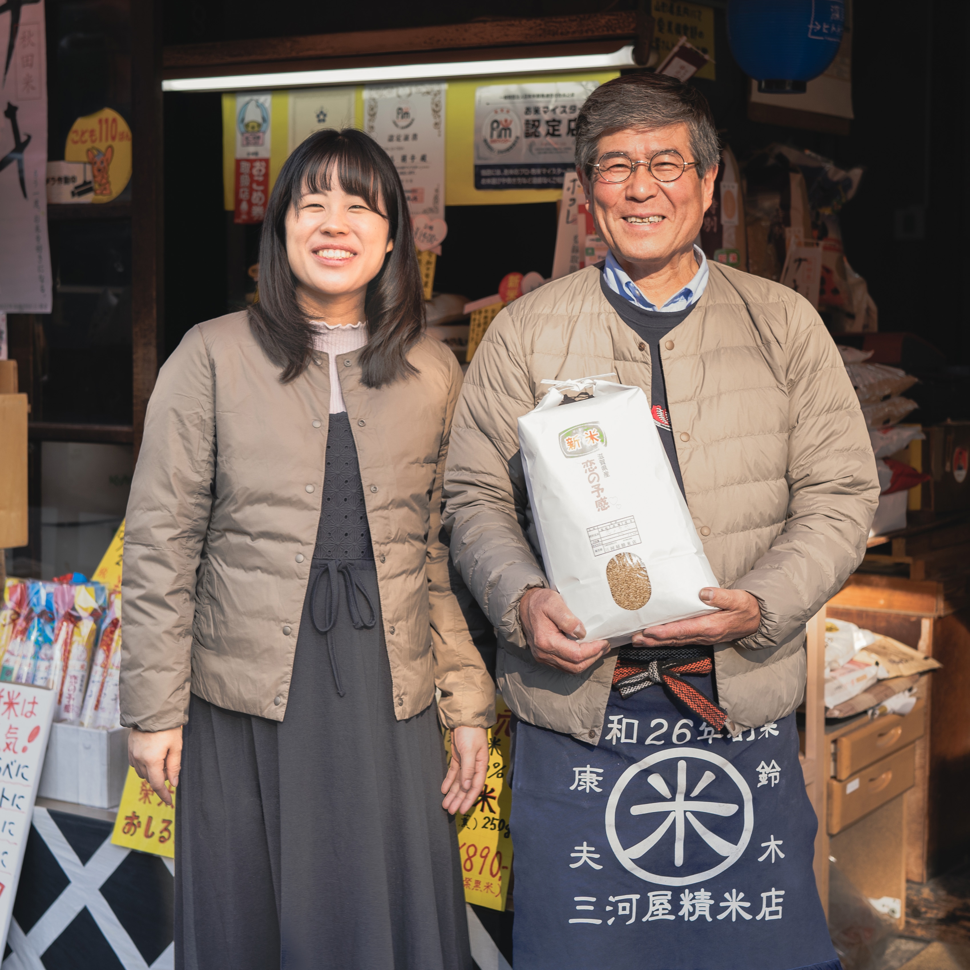 三河屋