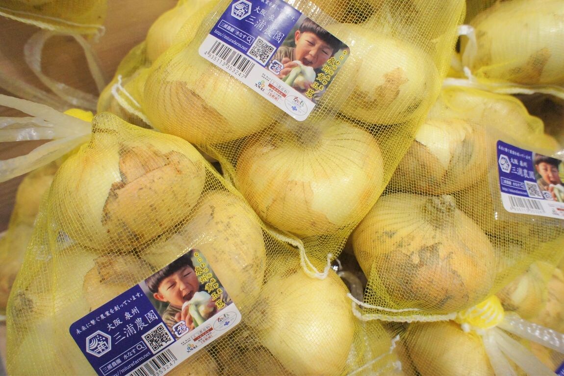 【堺北花田】三浦さんの泉州黄玉ねぎ |青果売場から