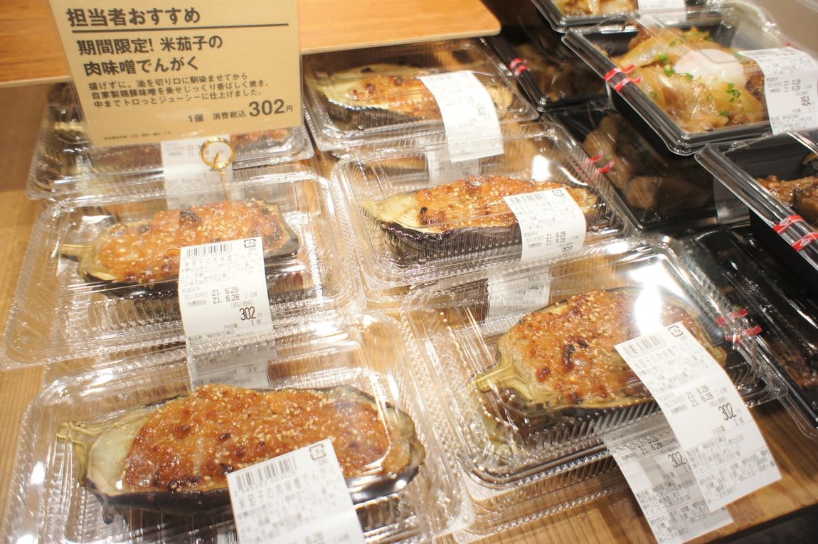 【堺北花田】 米茄子の肉味噌でんがく|そうざい売場から