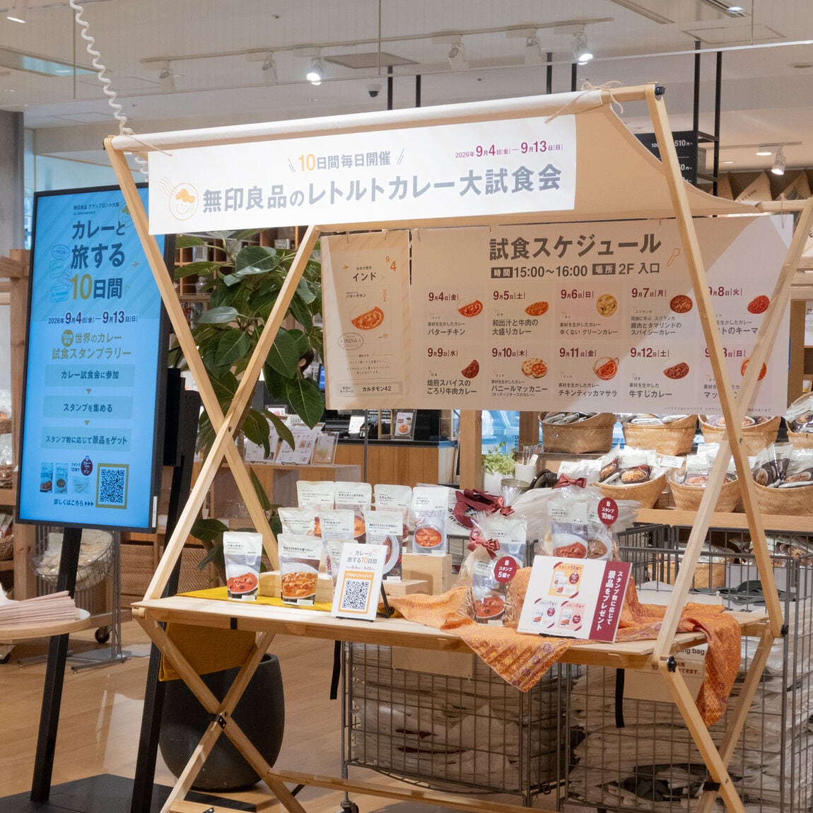 【グランフロント大阪】リニューアル3周年祭｜無印良品を、もっと楽しむ10日間_ian1k0