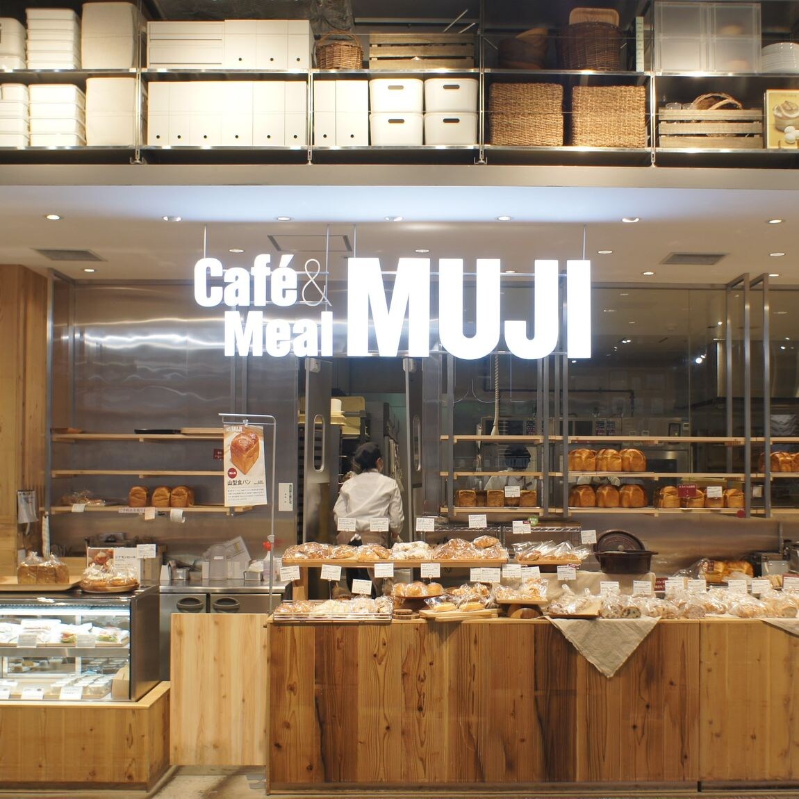 【堺北花田】バターチキンカレードーナツの販売がはじまります｜Café＆Meal MUJI
