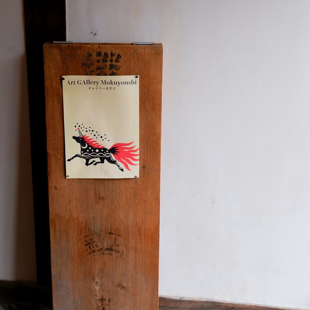 【京都山科】仕事の裏側を、静かに支えてくれる道具｜あの人と無印良品