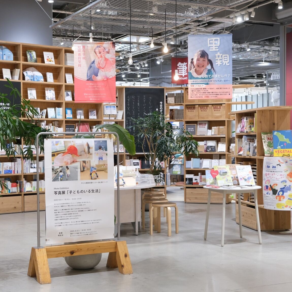 【堺北花田】写真展「子どものいる生活」｜里親イベント