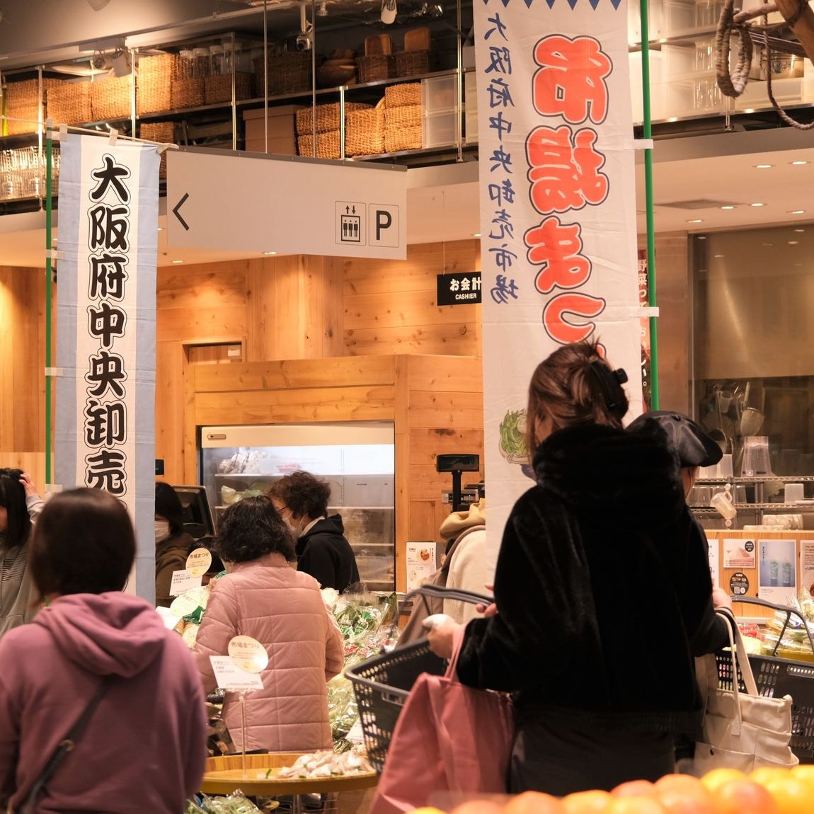 【堺北花田】今日は林田商店さんの市場まつりの日｜青果売場から