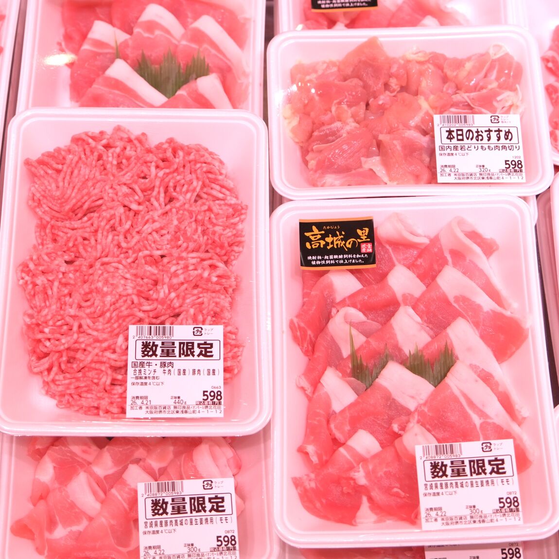 【堺北花田】20日、30日はまいどおおきにの日