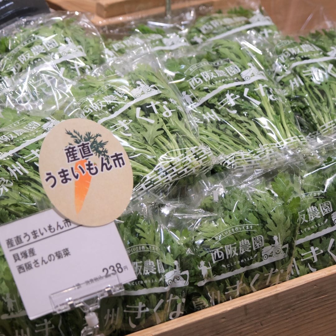 【堺北花田】産直うまいもん市開催中｜青果売場から