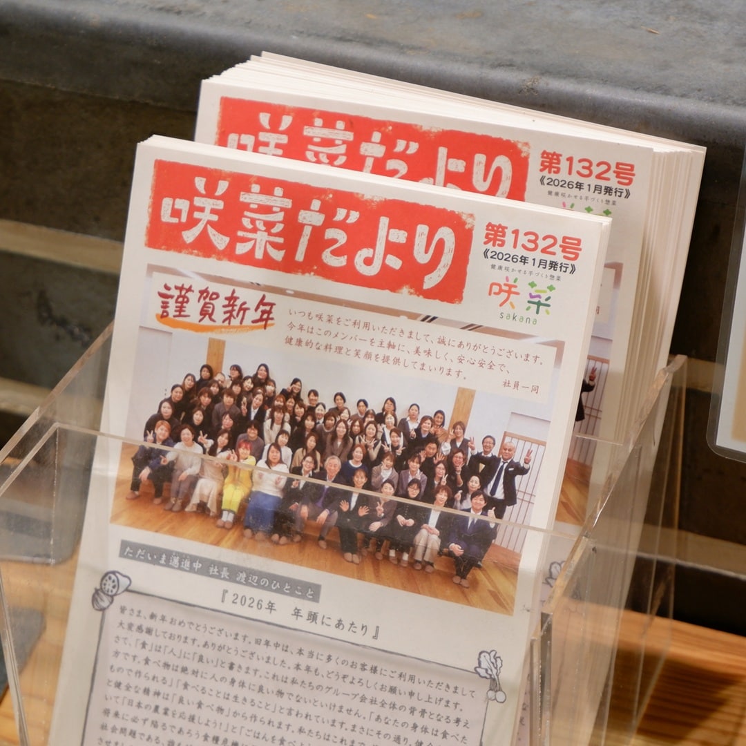 【京都山科】初午の日はいなりを食べよう｜お惣菜屋 咲菜