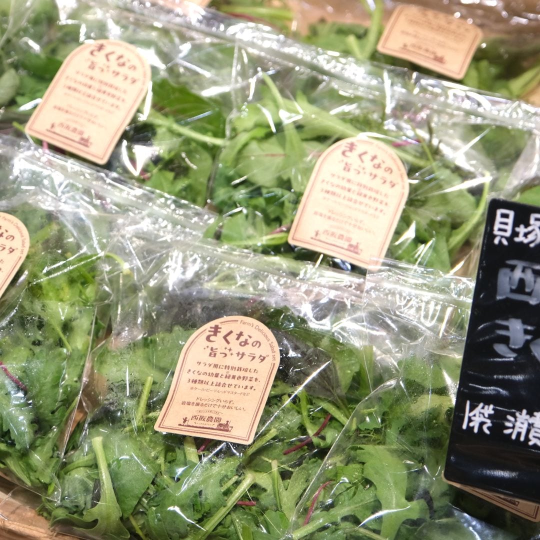 【堺北花田】『西阪さんのきくなの旨っサラダ』入荷してます｜青果売場から_G8dptu