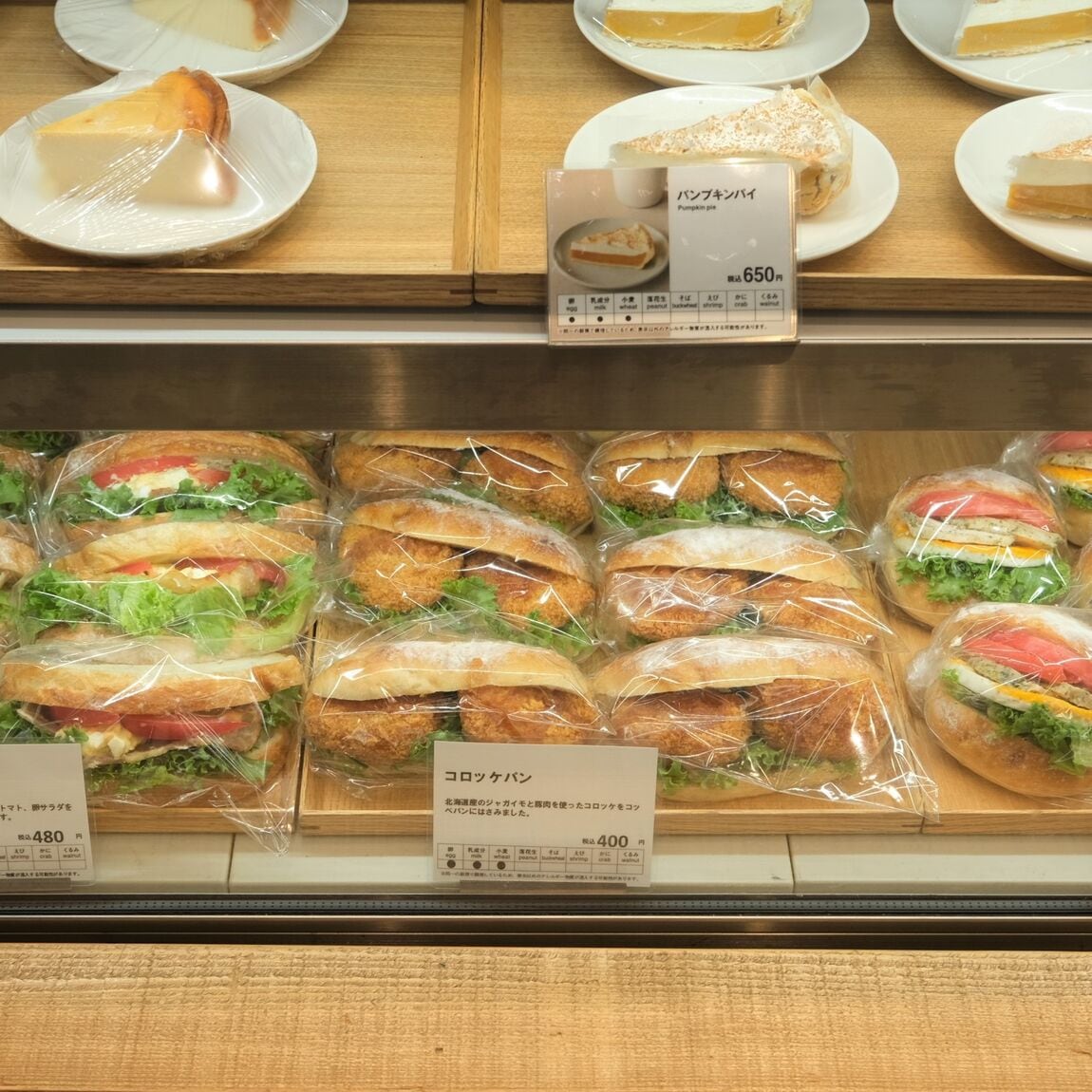 【堺北花田】サンドウィッチ販売しています｜MUJI Bakery
