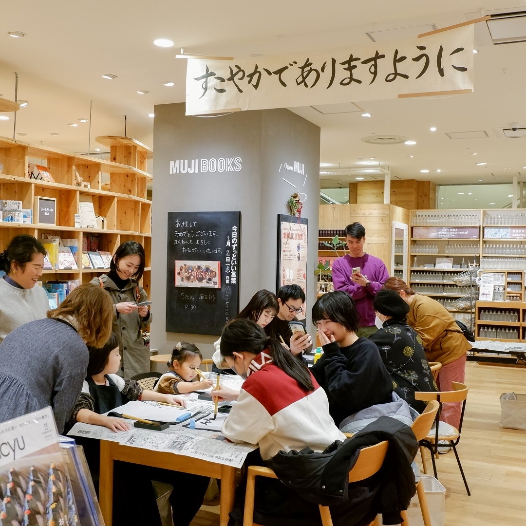 【京都山科】来年の抱負は？書き初めをしよう｜イベントのお知らせ