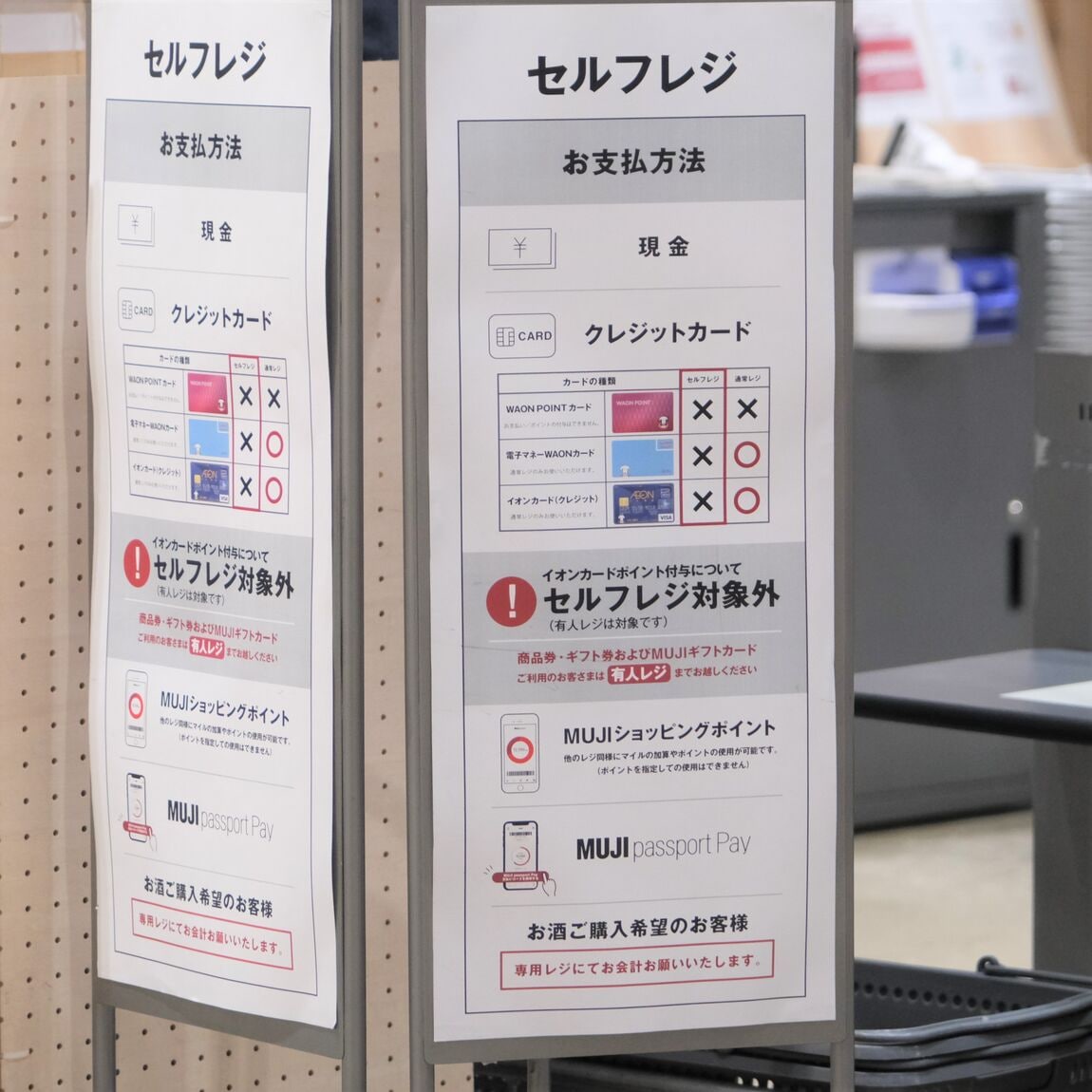 【堺北花田】無印良品週間開催のお知らせ｜予告
