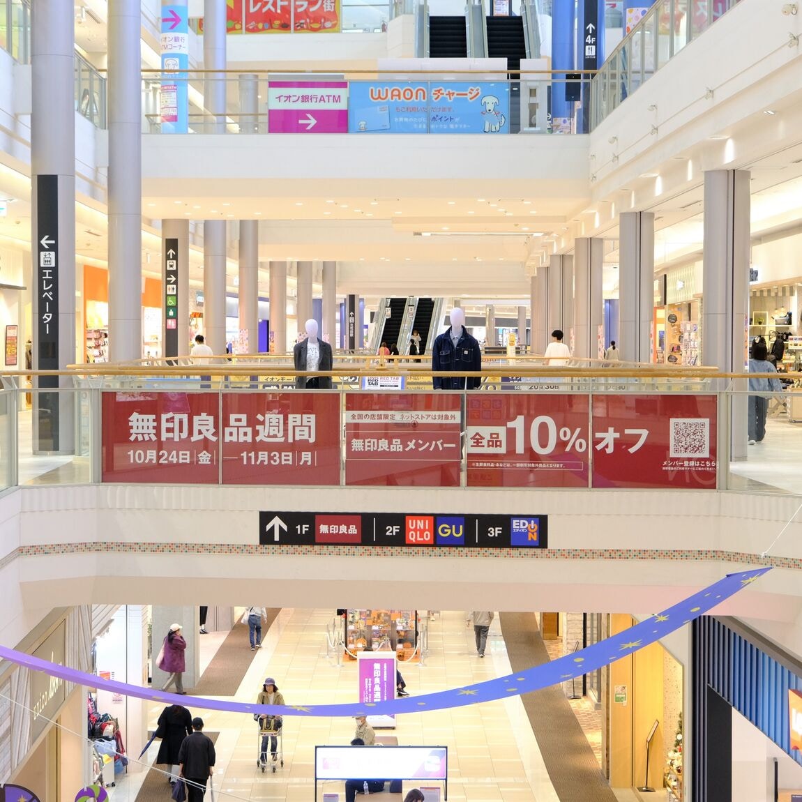 【堺北花田】全国の店舗限定、無印良品週間開催のお知らせ｜予告