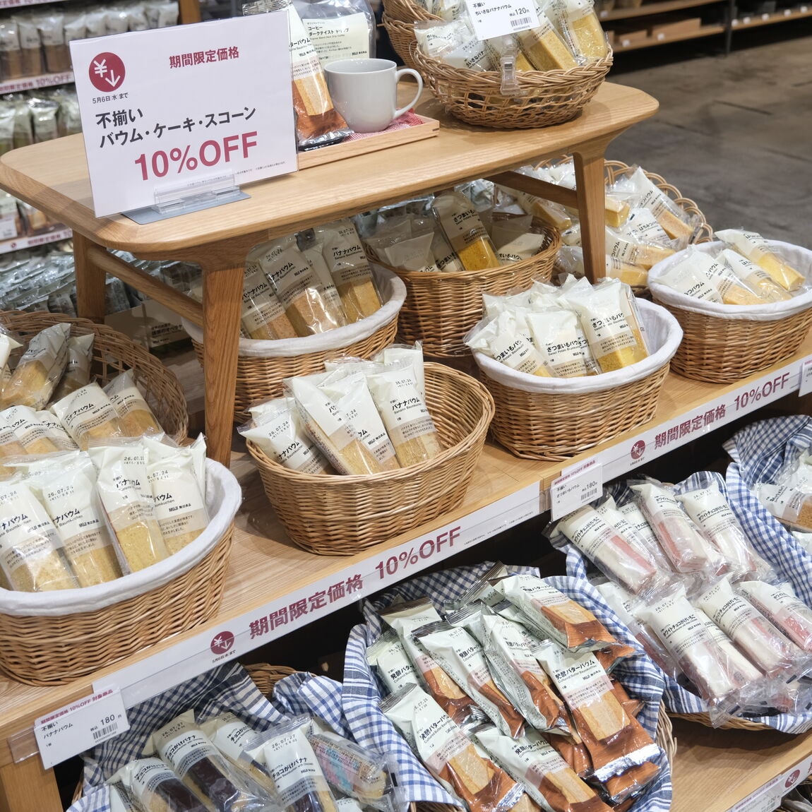 【堺北花田】お店まるごとポイント5倍｜GOOD POINT WEEKまもなく終了します