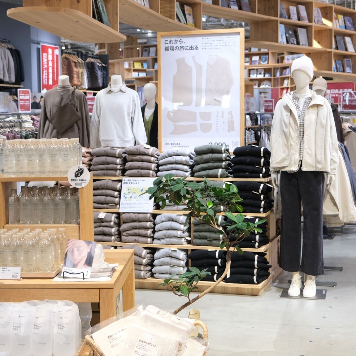 【堺北花田】全国の店舗限定、無印良品週間開催はまもなく終了します