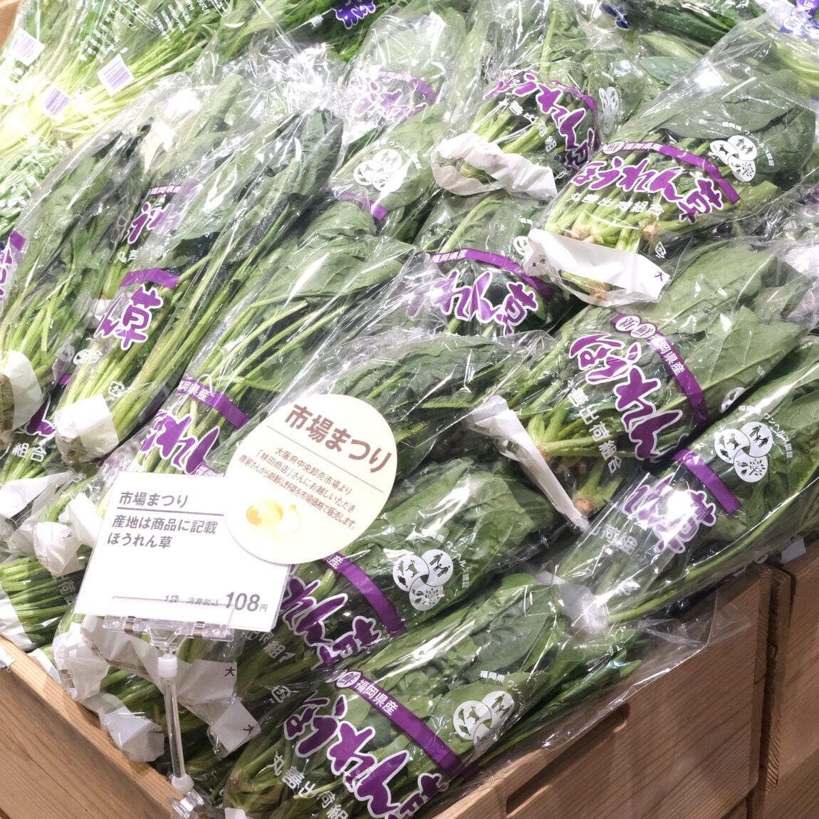 【堺北花田】林田商店さんの市場まつり開催中｜青果売場から