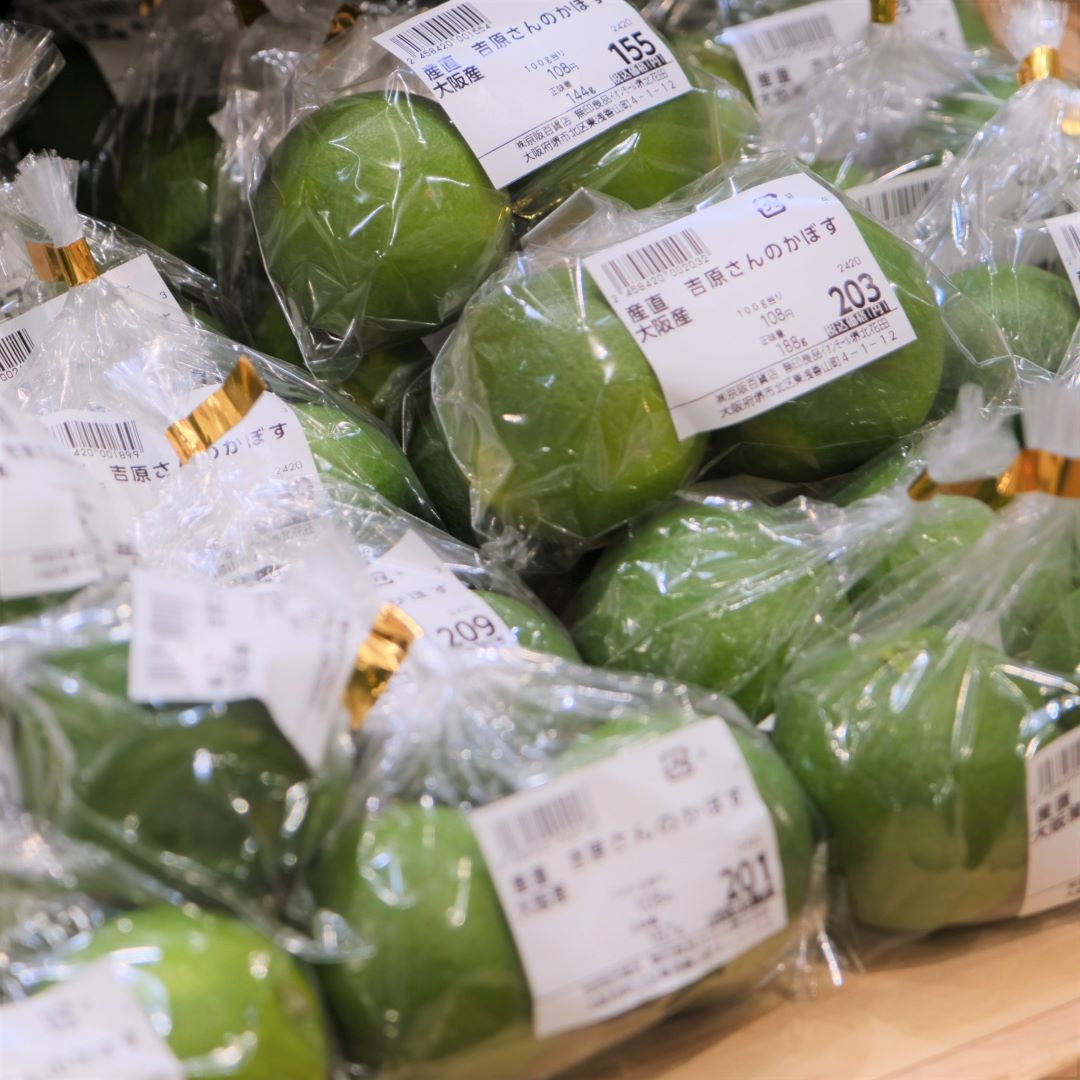 【堺北花田】吉原さんのかぼすが入荷しました｜青果売場から