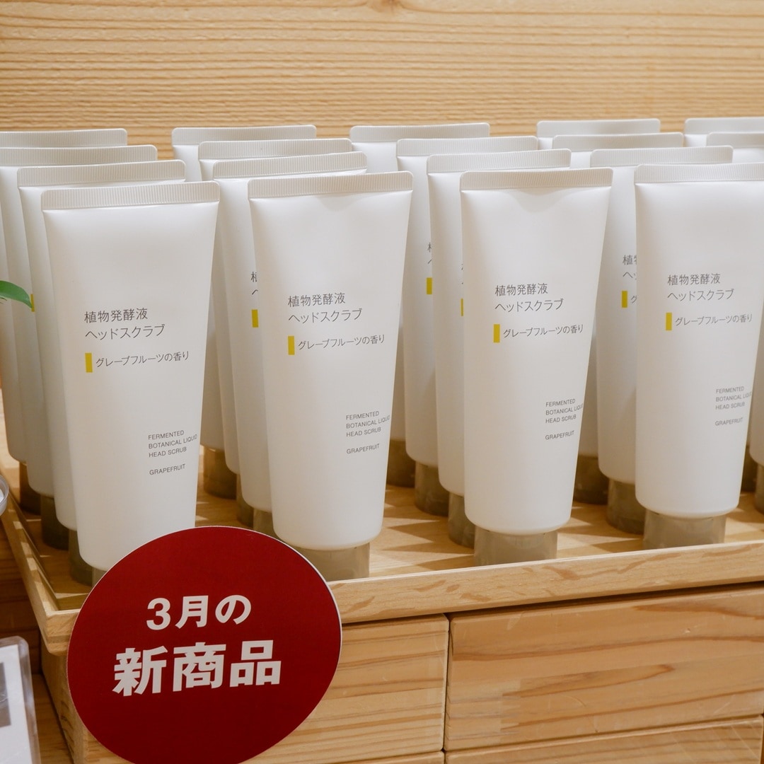 【京都山科】無印良品週間はじまります｜お知らせ