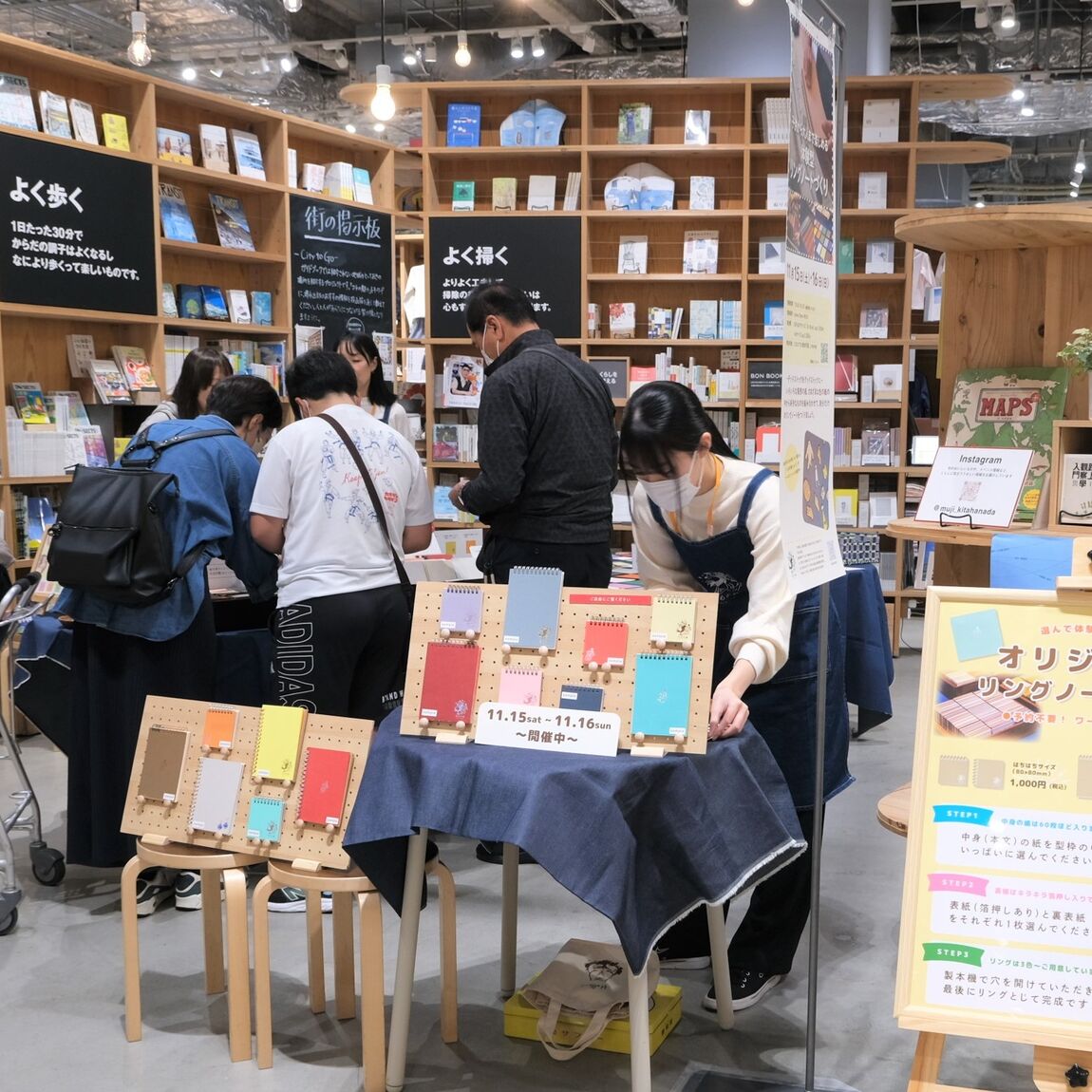 【堺北花田】リングノートをつくりました｜イベントレポート