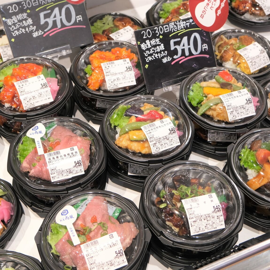 【堺北花田】20日、30日はまいどおおきにの日