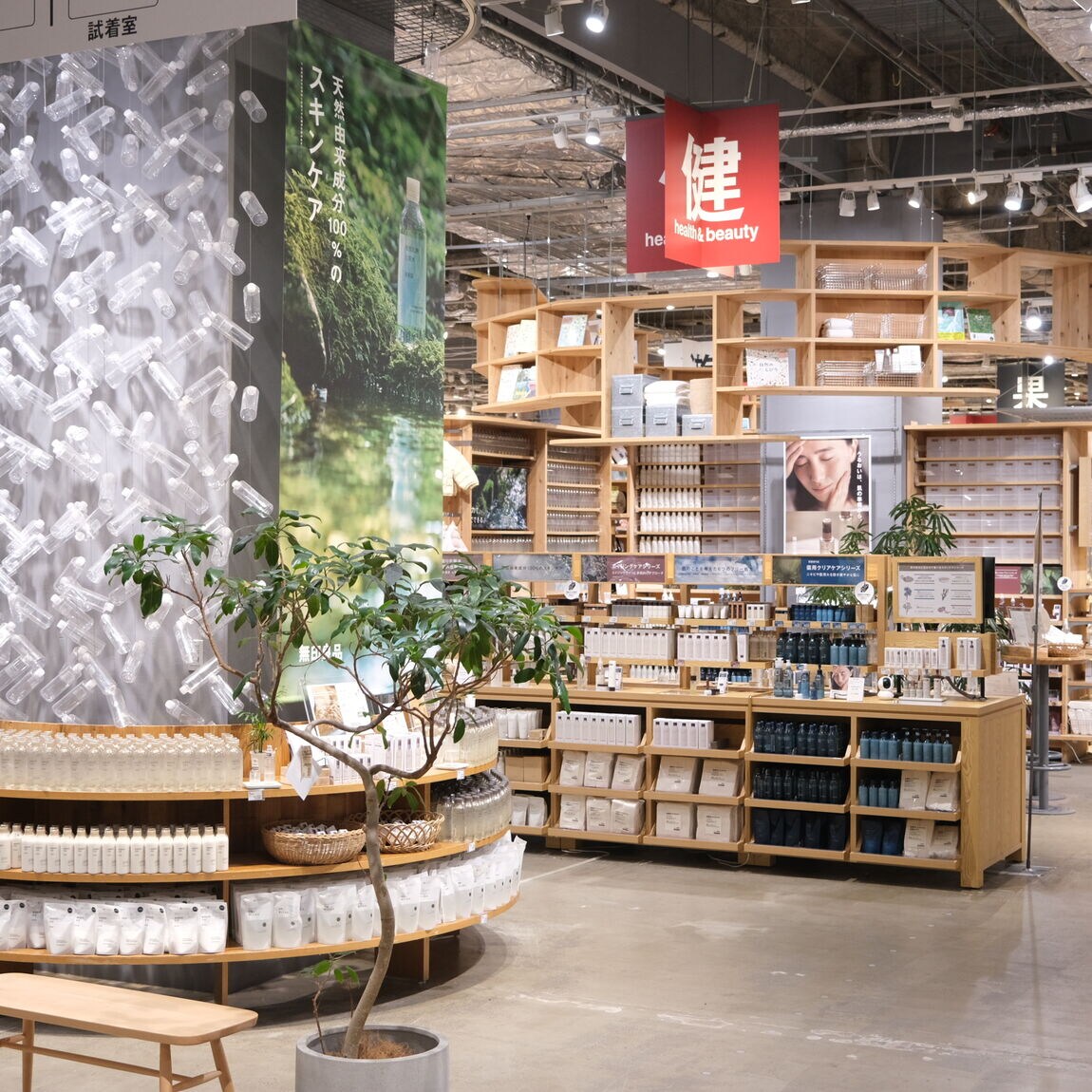 【堺北花田】冬のスキンケア相談会