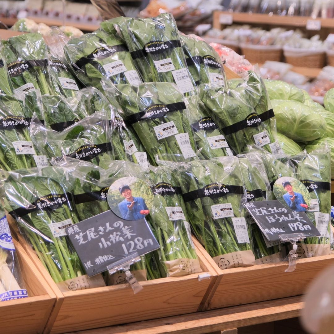 【堺北花田】芝尾さんの大根葉が入荷しました｜青果売場から
