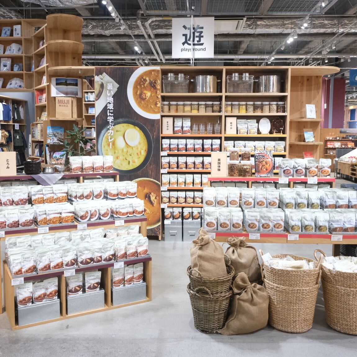 【堺北花田】スリランカに学ぶカレーが仲間入り｜スタッフが選ぶ無印良品