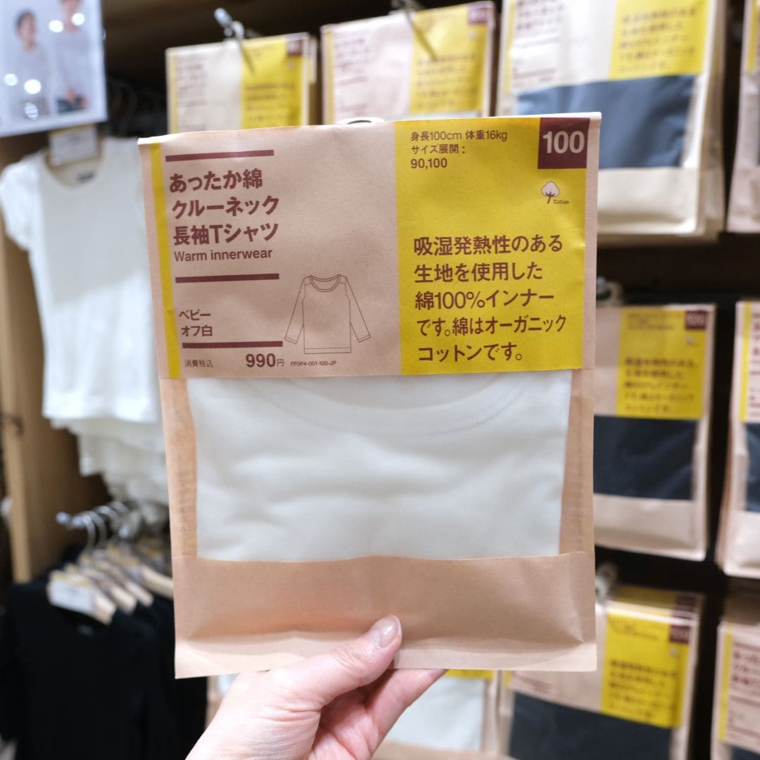 【堺北花田】ちくちく、蒸し蒸し、パチパチしにくい。|あったか綿インナー_S3T8MQ