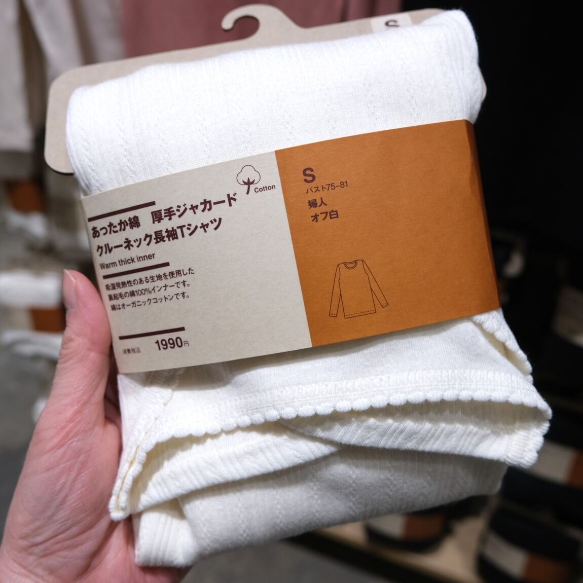 【堺北花田】ちくちく、蒸し蒸し、パチパチしにくい。|あったか綿インナー_sHD8Vh