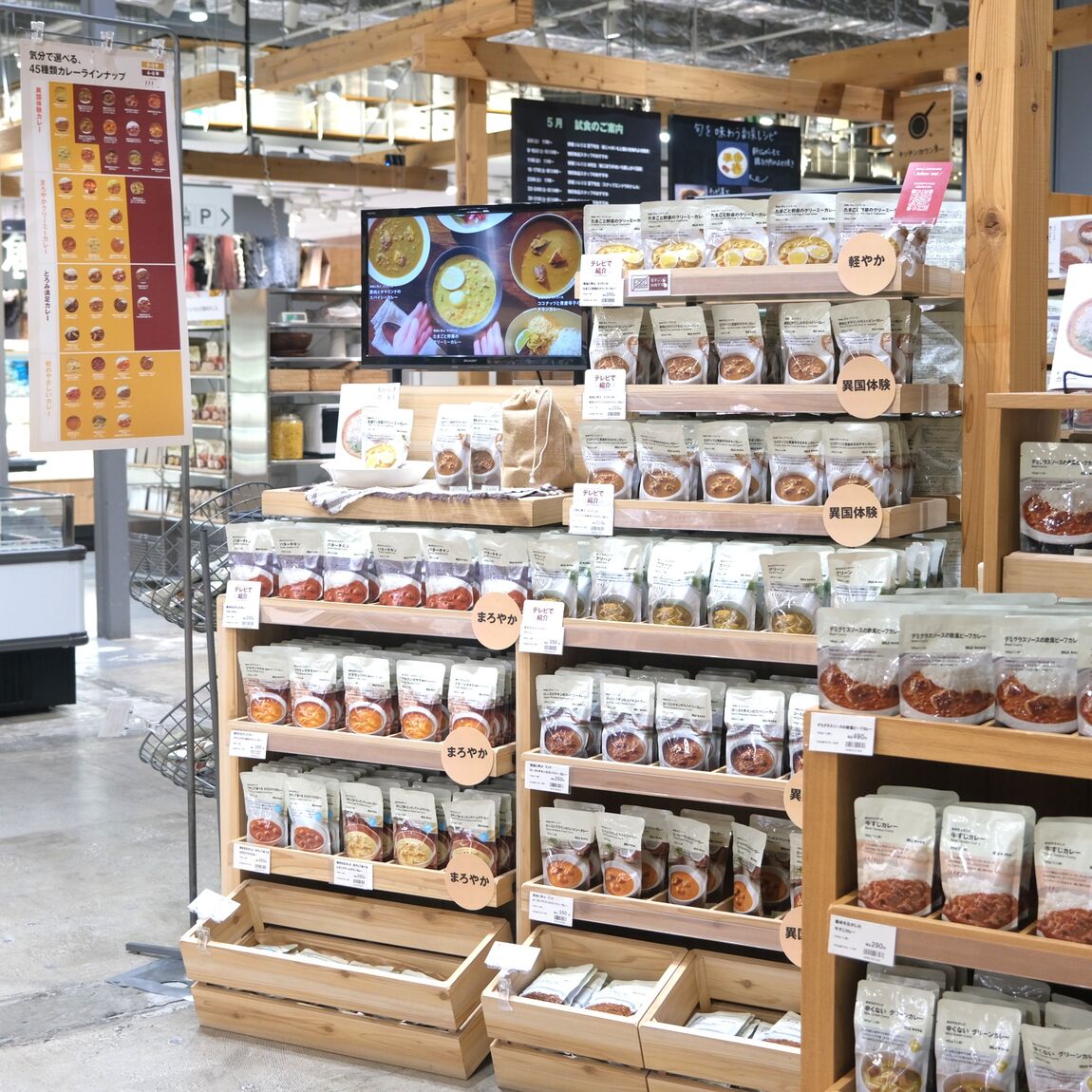 【堺北花田】スリランカに学ぶカレーが仲間入り｜スタッフが選ぶ無印良品