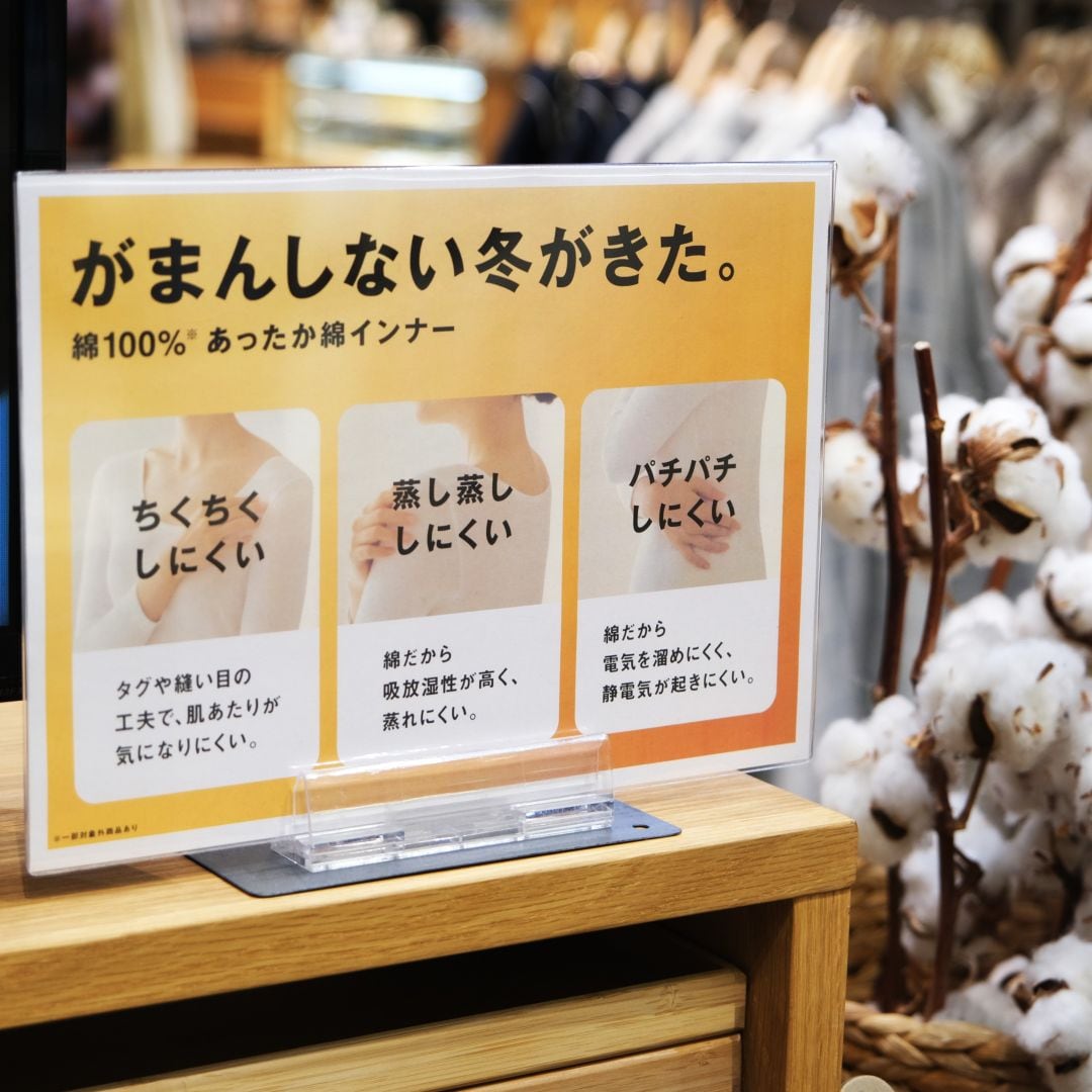 【堺北花田】ちくちく、蒸し蒸し、パチパチしにくい。|あったか綿インナー_XW0MB1