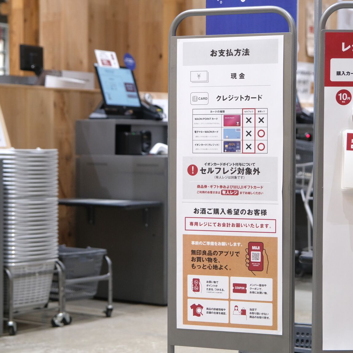 【堺北花田】無印良品週間はじまります｜予告_0d1N3f