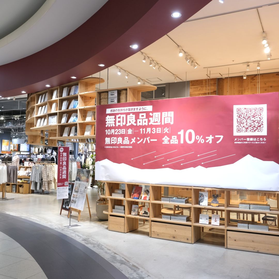 【堺北花田】無印良品週間はじまりました_Gq1rFi